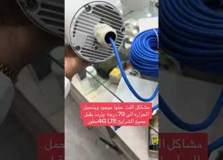 حصريا مقوي شبكات الانترنت هواوي مع مودم لتوزيع الانترنت يقبل جميع الشرائح ستوريات Shorts