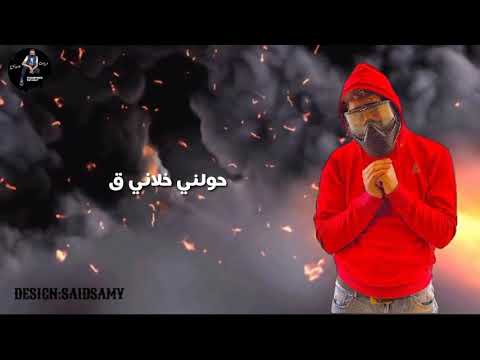 مهرجان مسلم وفيلو الجديد يا صحبة ورا الستارة