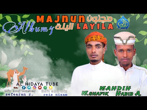 NEW MANZUMA MAJNUN LAYILA MAHDIH MOHAMMED SHAfIQ FI HABIB AHMED Alhidaya Manzuma