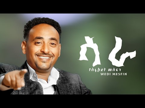Tesfaldet Mesfin Sara ሳራ Eritrean Tigrigna Music