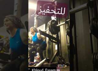 انفجار عضلات الرجل مع كابتن خلود عصام للتحفيز