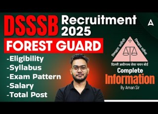 وظائف DSSSB لعام ٢٠٢٥ حارس الغابات الأهلية المنهج الدراسي نموذج الامتحان إجمالي الراتب