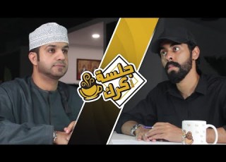 جلسة كرك 75 يوسف اني الاتيكيت الوظيفي وكيف تتعامل مع الشخصيات صعبة المراس