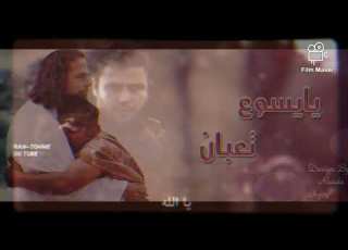 ترنيمة يا يسوع تعبان أداء المرنمه مني جورج