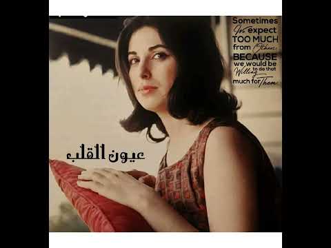 انت تروح وتمشي وانا اشهر مانمشي عيون القلب نجاة الصغيرة Najat Elsaghera