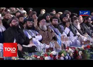  TOLOnews 10 PM News 28 April 2026 طلوع نیوز خبر ساعت ده ۰۸ ثور ۱۴۰۵