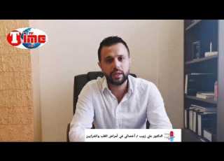 الدكتور علي زبيب أخصائي في أمراض القلب والشرايين ضيف الأستاذة رانيا كنعان في برنامج صحتك كيف