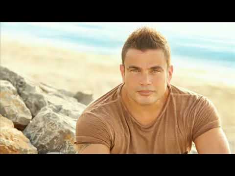 AmrDiab Ana Mahma Kbert So3 Aiar عمرو دياب انا مهما كبرت صغير
