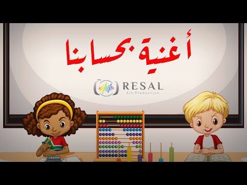 بحسابنا SD Math