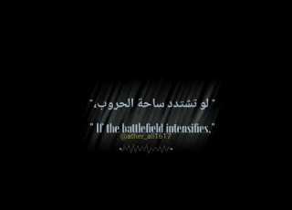 تأمرنه انكلك احنا صار وحاضر يبن الزهرة انته ى الكلام خضر عباس  