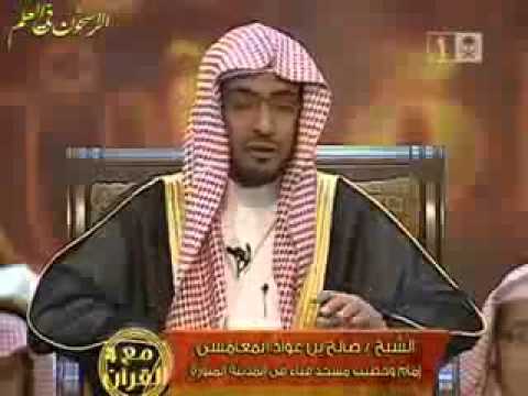 يحي العظام وهي رميم للشيخ المغامسي