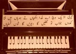Zaboor 119 Teri Najaat De Shoq De Wich