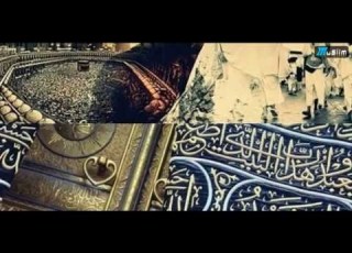 تكبيرات العيد مشاري العفاسي