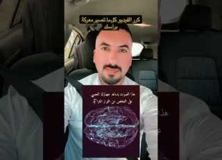هذا الصوت يهد ي رأسك ويصف ي أفكارك من الفوضى