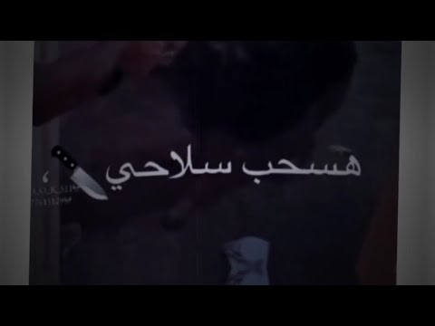 اجمد عركه الاسكندريه حالات واتس مهرجان هسحب سلاحي وهبوط وامك تصويت مودي امين حالات واتس مهرجانات2022 اجمد عركه الاسكندريه حالات واتس مهرجان هسحب سلاحي وهبوط وامك تصويت مودي امين حالات واتس مهرجانات2022