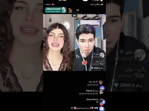 بث زيكو ايوش تكول لزيكو تعبت وسمعو الغزل