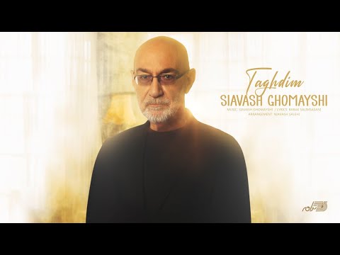 SIAVASH GHOMAYSHI TAGHDIM OFFICIAL MUSIC VIDEO سیاوش قمیشی ـ تقدیم SIAVASH GHOMAYSHI TAGHDIM OFFICIAL MUSIC VIDEO سیاوش قمیشی ـ تقدیم