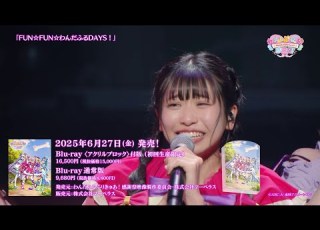 ちょい見せダイジェスト映像公開 わんだふるぷりきゅあ 感謝祭 Blu Ray 6月27日発売 予約受付中