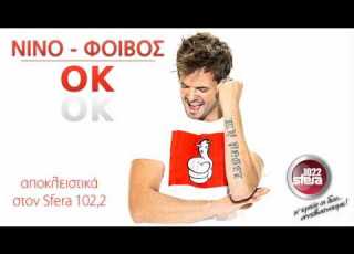 NINO OK Πρώτη Μετάδοση Sfera 102 2 OFFICIAL