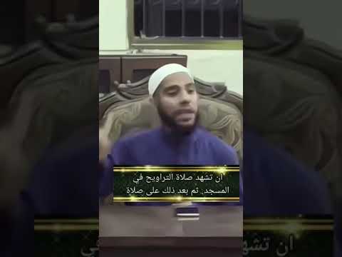 بعض الناس نصلي التراويح نصلي التراويح وحربصة اشد الحري الشيخ محمود الحسنات بعض الناس نصلي التراويح نصلي التراويح وحربصة اشد الحري الشيخ محمود الحسنات