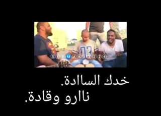  المدلل دا اداء محمد اسعد