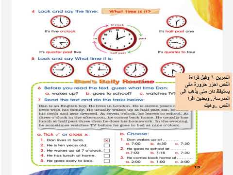 الصف الرابع الدرس الثالث قراءة نشاط منهاج جديد 2021 2022