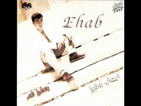 يعشق القمر ايهاب توفيق Wmv