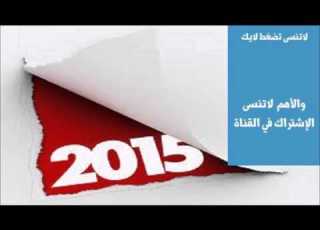  خلود حكمي اذا ناوي تروح حفلة شكشكة 2015