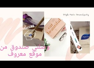  واش وصلني من موقع مصري معروف رأيي بصراحة في منتجات موقع كوزمير
