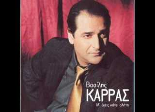  Vasilis Karras Monos