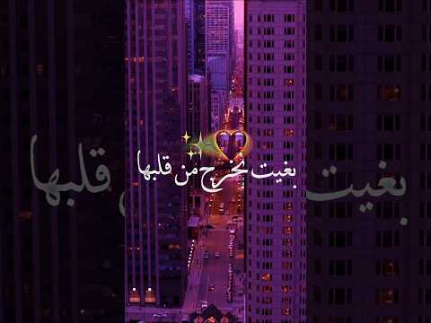 جيت نخرج من قلبها ياجاتني بعيدة تصميم فيديوهات شاشة سوداء Ray Raialgerien اكسبلور Rai تصميمي