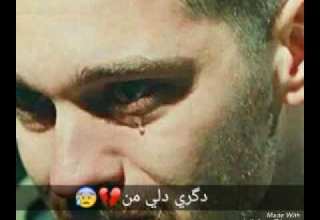 دكري دلي من زين تارو مارة