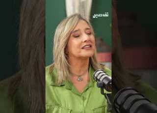 كريستين شويري ضيفة برنامج Over50 تسأل ناتالي نعوم قولك في خمسين سنة تانية