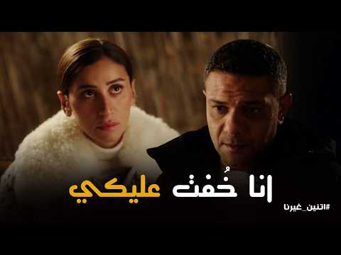 اتنين غيرنا اعترافات حسن ونور في نص الليل انت فاكرني بعمل كدة عشان ممثلة