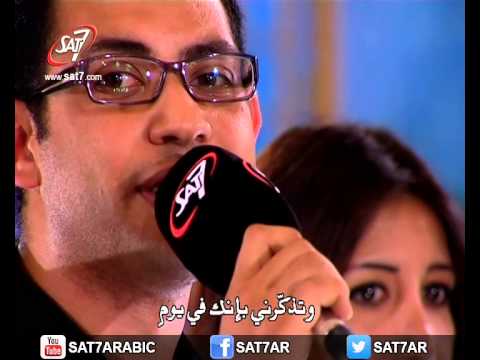 هانرنم يدك المثقوبة ربي تسبيني فريق الخبر السار حفلة درب الصليب هانرنم يدك المثقوبة ربي تسبيني فريق الخبر السار حفلة درب الصليب