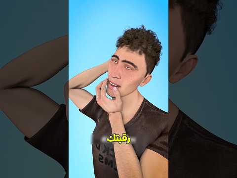 إوعي تطرقع رقبتك تاني لأنك هتموت