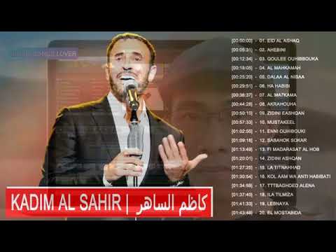 The Best Songs Of Kadim Al Sahir اجمل اغاني كاظم الساهر The Best Songs Of Kadim Al Sahir اجمل اغاني كاظم الساهر