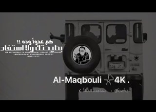  كم عدون وده بطيحتك ولا استفاد خالد ال بريك 2026 شيلات خالد ال بريك احمد غازي