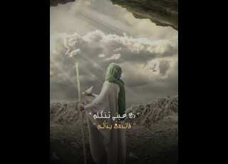  ذاب العشق واولينا الأئمة الأطهار الامام المهدي شيعة علي الرابع العلمي باسم الكربلائي Z
