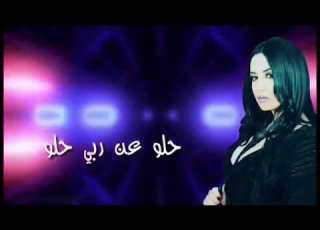  ليال خوري كلو بيغدر بكلو حلو عن ربي حلو يلي ب على جرحي والله بحشش على قبرو