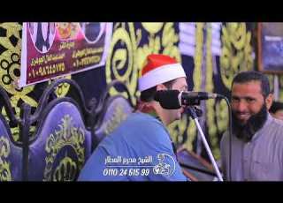 الشيخ محرم العطار سورتي الزمر وغافر في منشية رضوان أبو كبير شرقية 25 05 2026