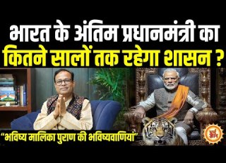 Mecca स ल कर म स ल म द श क Attack प रक त क कहर और अ त म प रध नम त र श र Kashinath Mishra