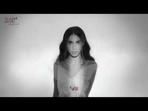 Malak GHAZAL ملك غزل من فيلم السلم و الثعبان لعب عيال