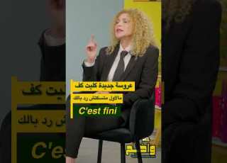 أول ضربة بداية الجريمة وهك ا تبدى الحكاية