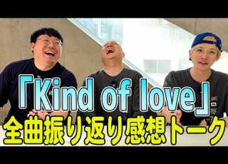  Ohisama Talk Kind Of Love Full Album Review Discussion