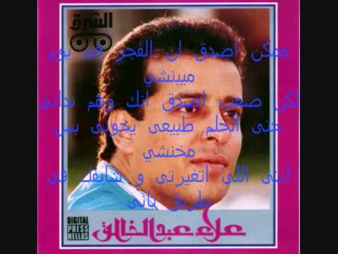 علاء عبد الخالق اتغيرتي