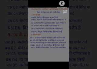  Class 11th History Chapter 1 Important Questions