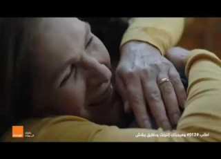  اعلان اورانج دي سنة الحياة