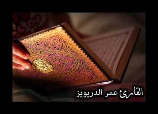  وجاءت كل نفس معها سائق وشهيد عمر الدريويز