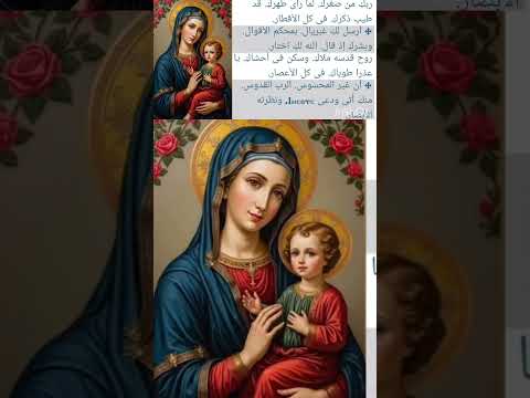 مديح يا م ر ي م ترانيم قبطية مديح العذراء Coptichymn سلام لك يا مريم الست العدرا العدرا مريم